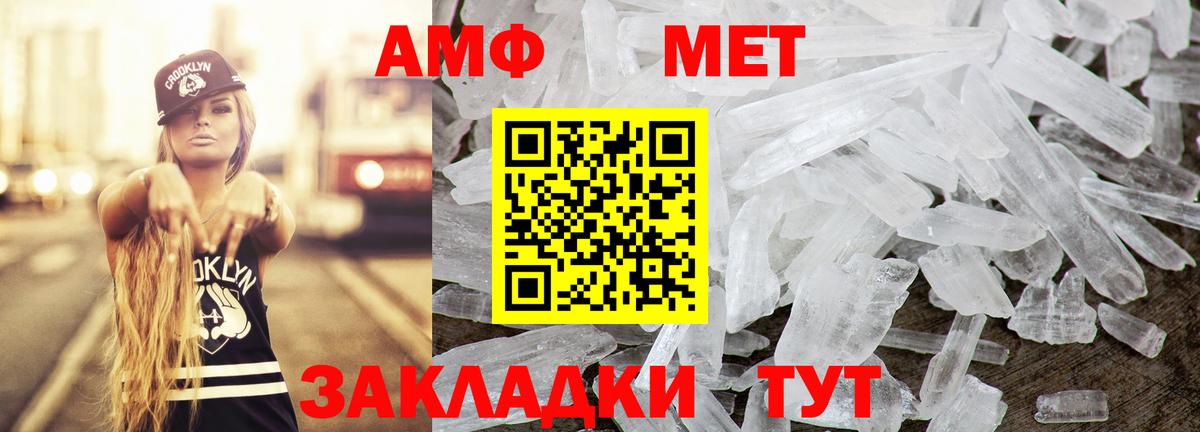 Amphetamine Розовый Кириши