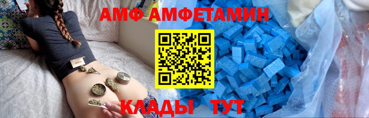Amphetamine  АМФ 98%  АМФЕТАМИН  Кириши  Вход с VPN 