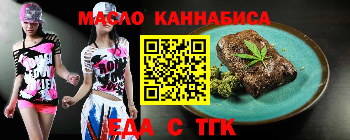 Кириши  Еда ТГК конопля  Вход с VPN 