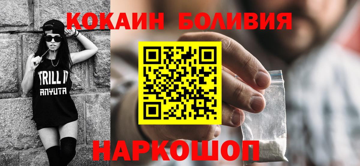 Кокаин FishScale  Вход с VPN  COCAIN Fish Scale  Кириши 