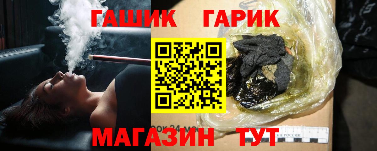 ГАШ хэш Кириши