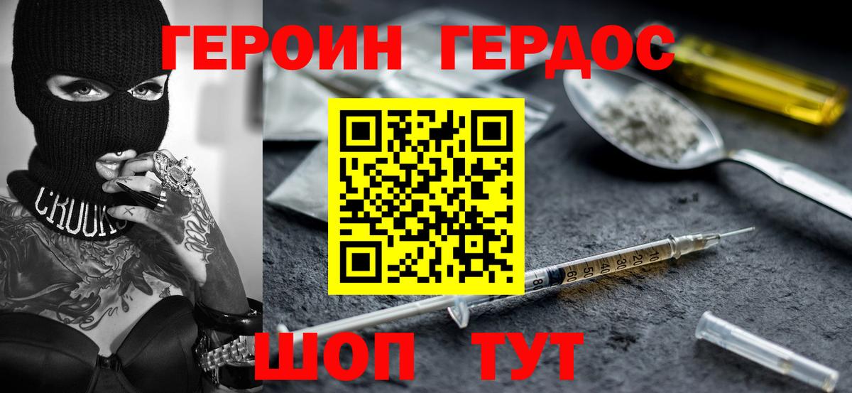 ГЕРОИН хмурый Кириши