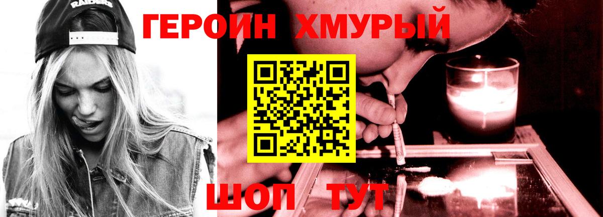 Героин гречка  Вход с VPN  Кириши 
