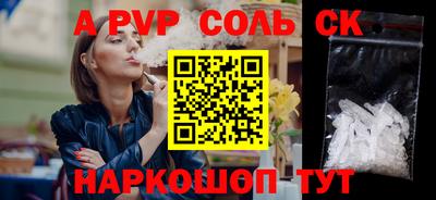 марки lsd Бийск
