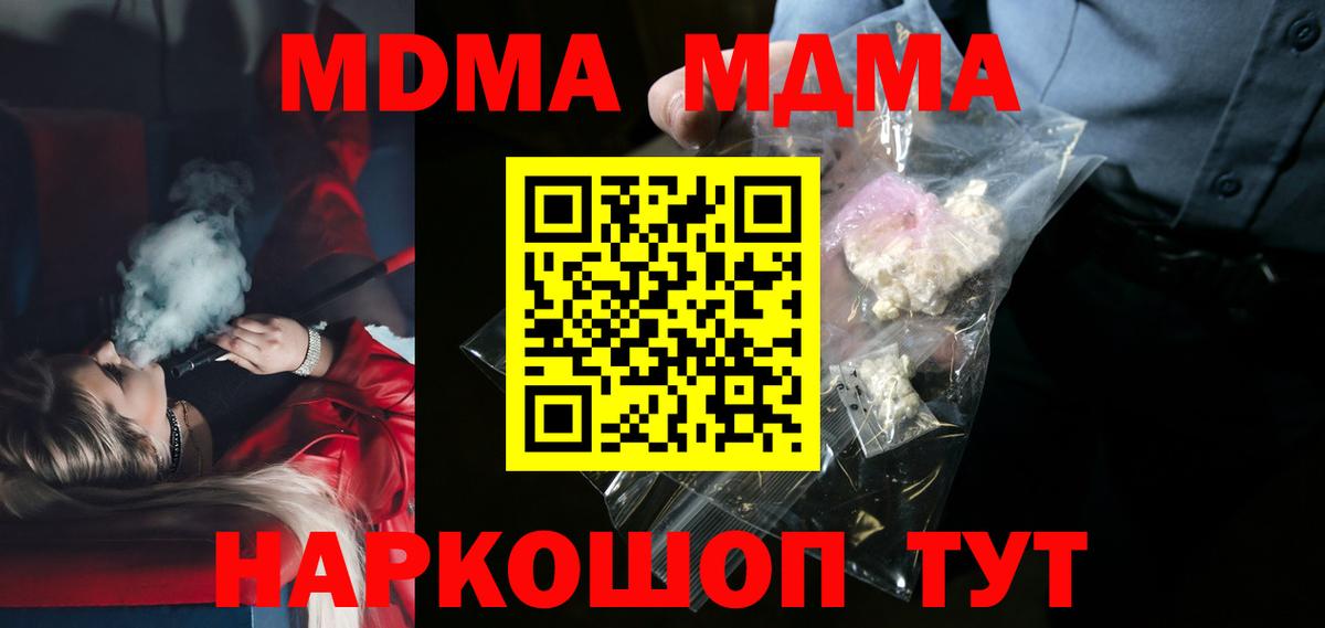 MDMA Molly  Вход с VPN  Кириши  МДМА  MDMA crystal 