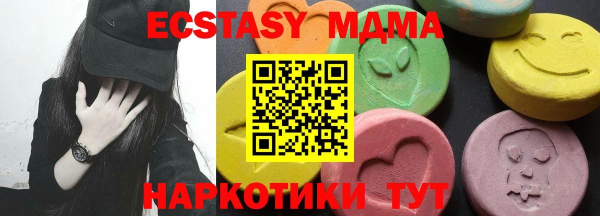 MDMA молли Кириши