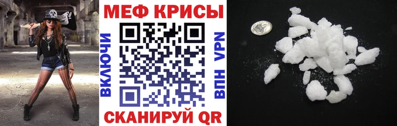 МЯУ-МЯУ VHQ  hydra сайт  Кириши  где купить наркотик 