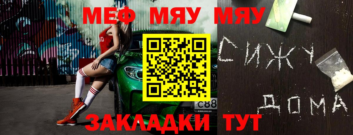 Мефедрон  Вход с VPN  МЕФ mephedrone  хочу   Меф  Меф кристаллы  Кириши 