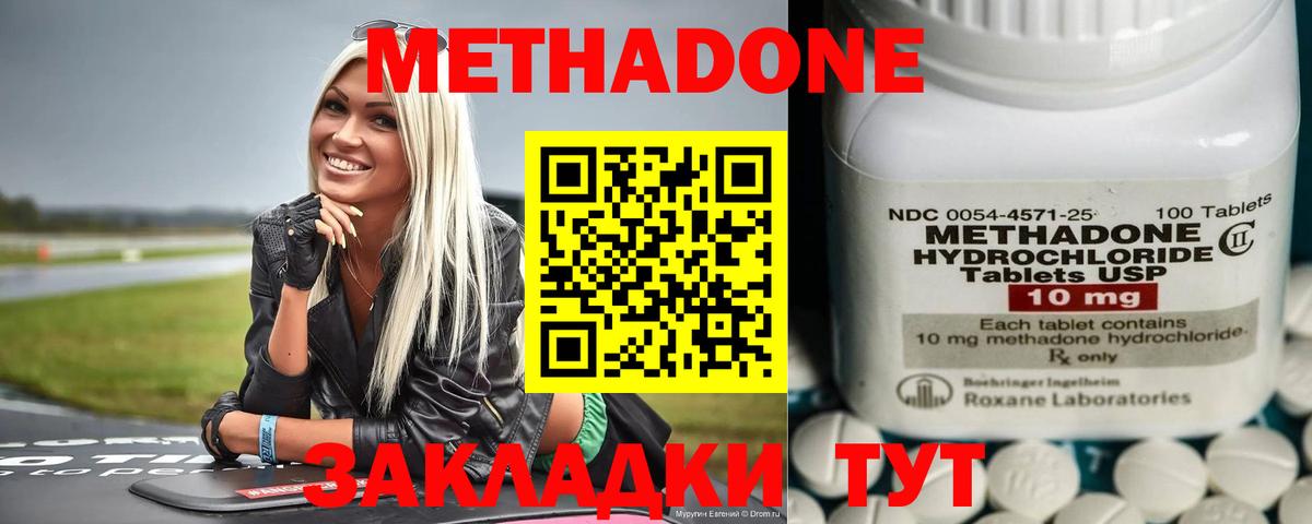 mega онион  Метадон кристалл  Вход с VPN  Метадон VHQ  маркетплейс формула  Кириши 