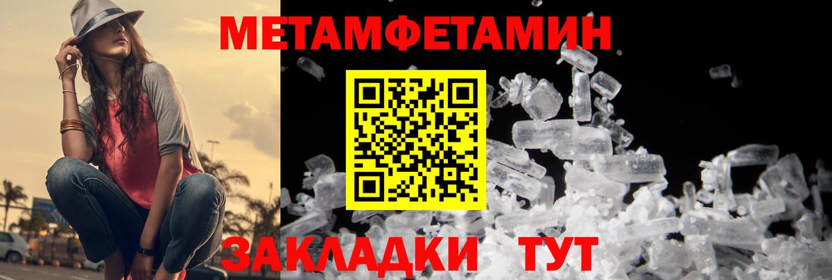 Первитин кристалл Кириши