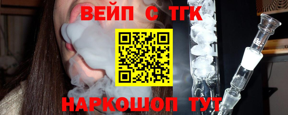 Кириши  ТГК THC oil  Вход с VPN 