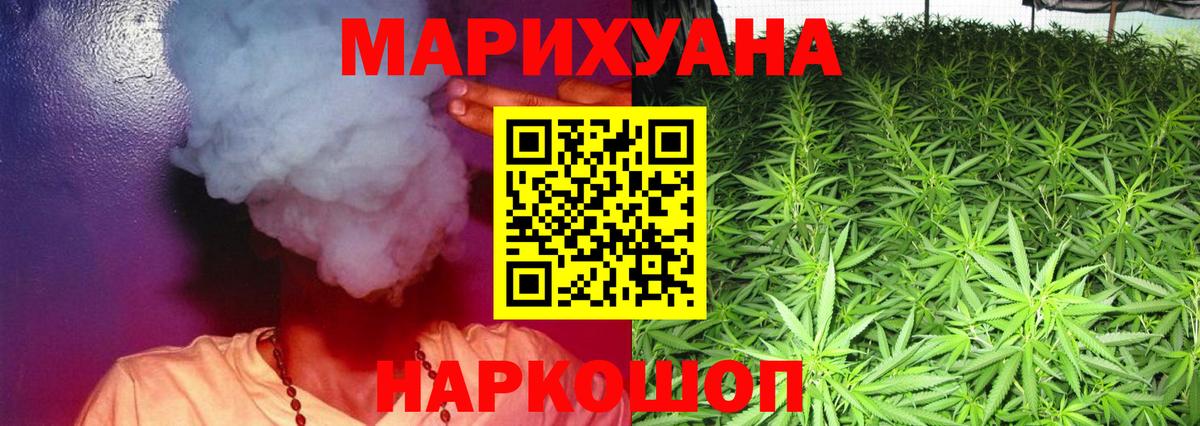 МАРИХУАНА THC 21% Кириши